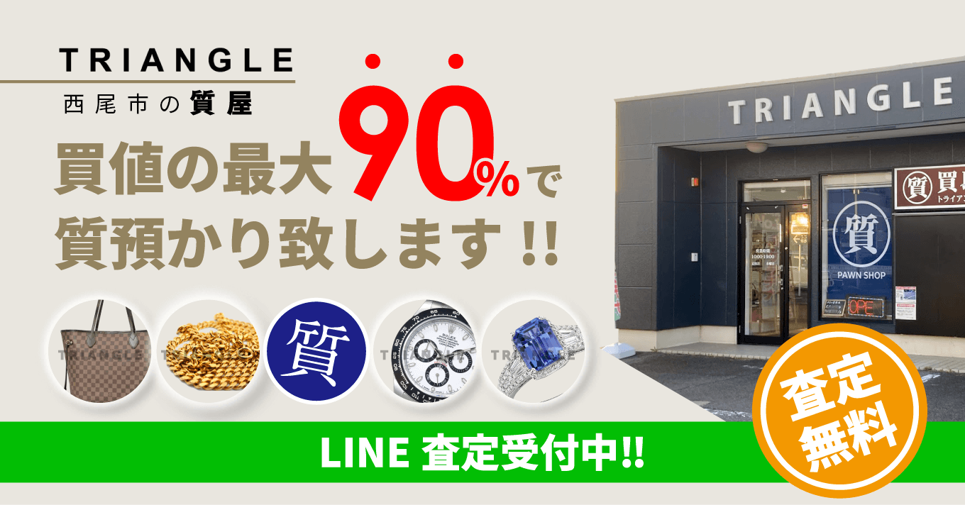 お買取金額と同額で質預かり致します!!